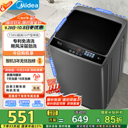美的（Midea）波輪洗衣機全自動家用 MB75V36E 7.5公斤 洗衣機小型 免清洗 宿舍租房神器 以舊換新 家電國家補貼