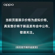 OPPO【新品上市】OPPO K13 Turbo 系列手機全面升級越級性能先鋒 敬請期待oppok13turbo系列7月21日14: 敬請期待 無_官方標(biāo)配