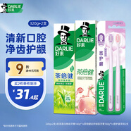 好來(lái)（DARLIE）(原黑人)茶初萃清新護(hù)齦去口氣牙膏2支320g+護(hù)齦牙刷2支便攜裝