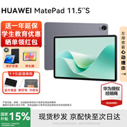 華為MatePad 11.5S平板電腦學(xué)生學(xué)習(xí)平板pad2.8K高刷護(hù)眼屏鴻蒙系統(tǒng)4.2 【柔光版】深空灰丨8G+256G WIFI官方標(biāo)配+購(gòu)機(jī)大禮包【送一年延?！?
                                         title=