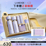 蘭芝致美水乳套裝精華水150ml精華乳130ml護膚品禮盒七夕情人節禮物女
