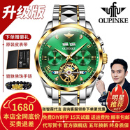 歐品客瑞士認(rèn)證品牌手表男機(jī)械表全自動(dòng)鏤空多功能男士手表夜光防水男表  升級(jí)加強(qiáng)版-鋼帶間綠-終身保
