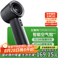 艾美特（AIRMATE）【空氣炮ultra】風(fēng)寶小風(fēng)扇手持風(fēng)扇高速小風(fēng)炮便攜式迷你充電風(fēng)扇100檔直流節能戶(hù)外隨身小型電扇