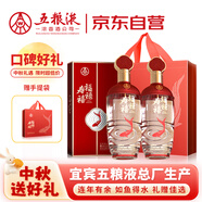 五糧液股份 福祿壽禧經(jīng)典 濃香型白酒52度500mL*2瓶喜宴宴請中秋禮品