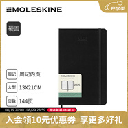 【可定制】Moleskine日程本2025年12個(gè)月經(jīng)典日記周記本月記本專業(yè)便攜記事筆記本子規(guī)劃手賬 黑色-大型-硬面-周記本