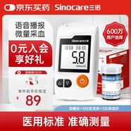 三諾GA-3血糖儀家用高精準測血糖儀器醫用級檢測儀100支試紙套裝
