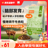 比瑞吉狗糧俱樂部系列山藥小型犬全價幼犬糧2kg泰迪比熊博美柯基