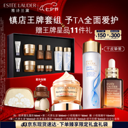 雅詩(shī)蘭黛修護禮盒(棕瓶50ml+原生液200ml+膠原霜50ml)護膚品套裝七夕禮物