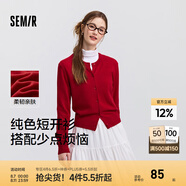 森馬（Semir）針織開衫女氣質(zhì)短款大氣紅色毛衣2025年春新款圓領舒適純色針織衫 紅色調(diào)00366 M /160/84A