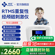 邦臣（BANGCHEN）經(jīng)顱磁刺激儀rtms家用醫(yī)用腦萎縮失眠睡眠儀抑制焦躁腦循環(huán)治療儀 升級款/觸摸大屏【六頭帽/建議12歲以下】