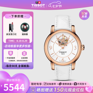 天梭（TISSOT）【七夕節(jié)禮物】 瑞士手表 心媛系列時(shí)尚鏤空全自動(dòng)機(jī)械女表 白盤皮帶T050.207.37.017.04