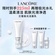 蘭蔻極光潔面乳125ml洗面奶男士女士柔和清潔護(hù)膚品禮物禮盒送女友