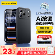 品勝【相機(jī)按鍵全包】適用iPhone17Pro手機(jī)殼蘋果17Pro保護(hù)套親膚柔性液態(tài)男女款超薄全包軟殼保護(hù)套黑