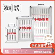 登比手機保管箱學(xué)校車(chē)間存放柜手機柜收納箱辦公室會(huì )議帶鎖寄存柜12位