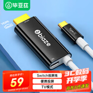 畢亞茲 switch便攜底座HDMI線(xiàn)NS投屏連接電視oled同屏轉換拓展配件游戲主機轉接視頻擴展 NS投屏線(xiàn)熊貓色