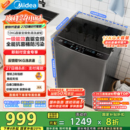 美的（Midea）波輪洗衣機全自動(dòng)家用 MB120L3D 12公斤大容量 直驅變頻 一級能效 除螨 以舊換新 家電國家補貼20%