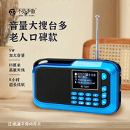 不見(jiàn)不散H1+多功能收音機老人戲曲廣播充電半導體便攜式u盤(pán)插卡音箱老年人播放器四六級隨身聽(tīng)小音響 藍