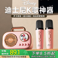 迪士尼（DISNEY）無線k歌麥克風音響話筒一體家庭ktv套裝無線藍牙音箱兒童玩具女孩生日畢業(yè)禮物 K208 粉色米妮雙麥