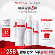 薇諾娜凈痘清顏3件套洗面奶爽膚水面霜水乳化妝品護(hù)膚品套裝