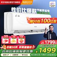 奧克斯（AUX）空調(diào)掛機1.5匹新一級能效 變頻冷暖自清潔家用臥室壁掛式空調(diào)掛機 KFR-35GW/BpR3AQJ18(B1)