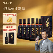 百年糊涂 智醇 濃香型白酒 43度  500ml*6瓶 整箱裝