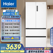 海爾（Haier）510升法式多門(mén)電冰箱大容量白色一級(jí)能效變頻風(fēng)冷無(wú)霜電冰箱家用BCD-510WGHFD59WVU1國(guó)家補(bǔ)貼20%