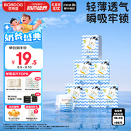巴布豆（BOBDOG）小波浪薄柔親膚學(xué)步褲XXXL96片箱裝(18KG以上）尿不濕 超薄透氣