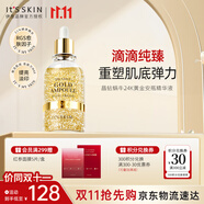伊思（it‘s skin）晶鉆蝸牛24K黃金精華液100ml 亮膚補(bǔ)水收縮毛孔男女士護(hù)膚品
