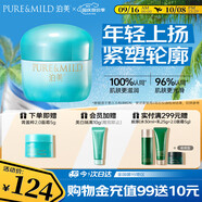 泊美植物菁盈粹補水保濕面霜50g(深層滋潤舒緩干燥) 節(jié)日禮物