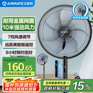 艾美特（AIRMATE）七葉家用遙控電風(fēng)扇7檔大風(fēng)量空氣循環(huán)搖頭臺式落地扇節能柔風(fēng)小風(fēng)扇預約定時(shí)落地式電扇 CS35-R19