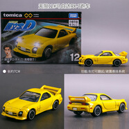 順業(yè)合金車(chē)模黑盒汽車(chē)模型小汽車(chē)限量版ae86跑車(chē)正版男孩玩具車(chē) TP12 頭文字D RX-7