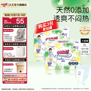 大王（GOO.N）【品牌直供 安心品質(zhì)】天使自然之恩 超薄透氣干爽紙尿褲拉拉褲 拉拉褲XL32片*2包(12-17kg)