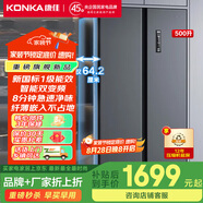 康佳（KONKA）500升雙開門冰箱對(duì)開門家用大容量8分鐘極速凈味變頻一級(jí)能效節(jié)能輕音風(fēng)冷無霜除菌保鮮國(guó)家補(bǔ)貼 BCD-500WP5JA