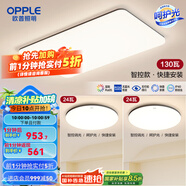 歐普（OPPLE）簡(jiǎn)約北歐超薄led客廳現(xiàn)代簡(jiǎn)約呵護(hù)光全屋燈具臥室餐廳吸頂燈TC 呵護(hù)光2代智控 A1【兩室一廳】