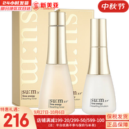 蘇秘37°（Su:m37°）時(shí)光能量水乳霜套裝呼吸37孕婦女護(hù)膚品禮盒保濕自然發(fā)酵節(jié)日禮物 呼吸時(shí)光能量水170+乳液120