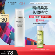 自然堂（CHANDO）清爽柔焦定妝噴霧100mL （精細柔霧長效持妝細膩輕柔）