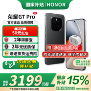 榮耀GTpro 新品5G手機(jī) 幻影黑 12GB+512GB【2年碎屏險(xiǎn)+2年質(zhì)?！?官方標(biāo)配