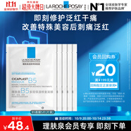 理膚泉B5面膜25g*5片裝【體驗(yàn)裝】補(bǔ)水保濕緊急修護(hù)護(hù)膚品11.11搶先購(gòu)
