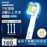 飛利浦電動(dòng)牙刷刷頭 鉆石亮白迷你型W2 HX6073/67 3支裝 白色 適配鉆石3系、5系、9系