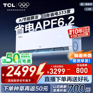 TCL空調大1.5匹小藍翼真省電Max掛機超一級能效省電40%節能變頻冷暖 KFR-35GW/RQ2Ea+B1家電國家補貼