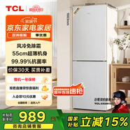 TCL 190升雙門風(fēng)冷無霜白色小冰箱家用電冰箱出租房小戶型超薄迷你家用電冰箱國家補(bǔ)貼R190V5-B