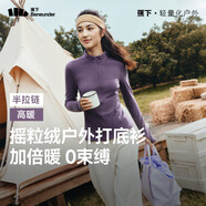 蕉下（beneunder）半拉鏈打底衫搖粒絨女士高彈半高領(lǐng)保暖針織衫不扎膚 【高暖】繡球紫 XL