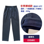 學(xué)生褲男女校服褲純棉一條白色杠中學(xué)生運動長褲兒童寬松透氣秋 白細(xì)杠直筒冬季厚絨款（奧粒絨）適合0~10-227 均碼