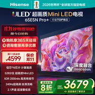 海信電視65E5N Pro+ 65英寸 DeepSeek AI電視 528分區(qū)Mini LED 65E5ND-PRO  國(guó)家補(bǔ)貼20%
