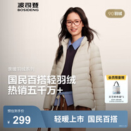 波司登（BOSIDENG）25年新款短款輕薄羽絨服女90絨戶外野營登山旅游外套 秘釉色7475-25-淡系極簡風(fēng) M 165/88A 體重約110-120斤