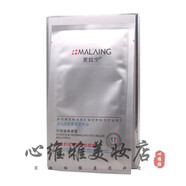 官方麥ll拉寧麥拉寧護(hù)膚品面膜能量水中胚層修護(hù)組合沁 舒緩濕潤蠶絲面膜一盒10片