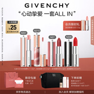 紀梵希（Givenchy）唇釉口紅4支禮盒棒棒糖唇膏+小羊皮+粉絲絨+唇蜜七夕情人節禮物女