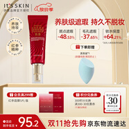 伊思（it‘s skin）紅參蝸牛BB霜粉底液50ml 象牙白色服帖輕薄持久化妝品女生日禮物