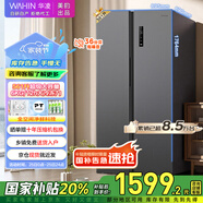 華凌美的出品【國家補(bǔ)貼20%】對開門雙開門家用節(jié)能一級能效風(fēng)冷無霜凈味超薄大容量家電冰箱HR-589WKP