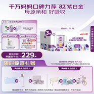 a2奶粉 紫白金較大嬰兒配方牛奶粉2段(6-12月)900g*3 京東獨(dú)家禮盒